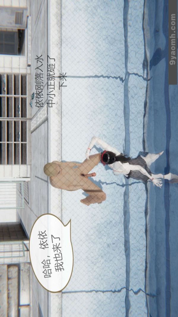 《[3D]色靈系統 番外》漫画 第06章-02話