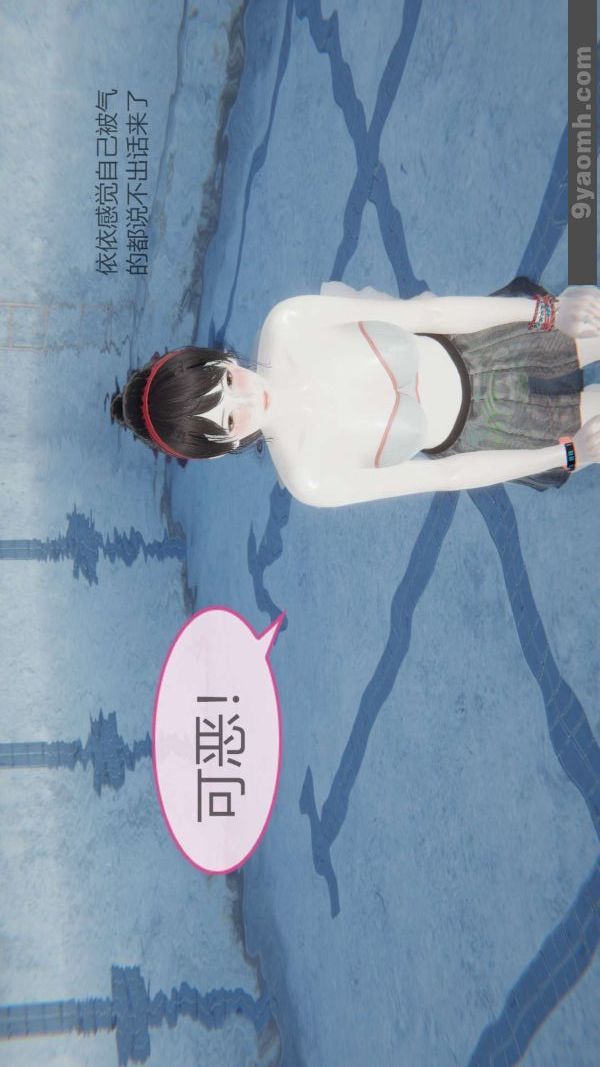 《[3D]色靈系統 番外》漫画 第06章-02話
