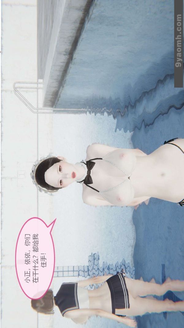 《[3D]色靈系統 番外》漫画 第06章-02話