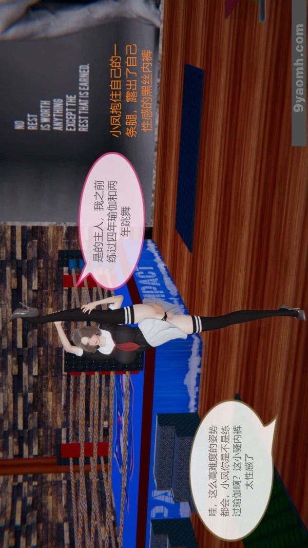 《[3D]色靈系統 番外》漫画 第06章-02話