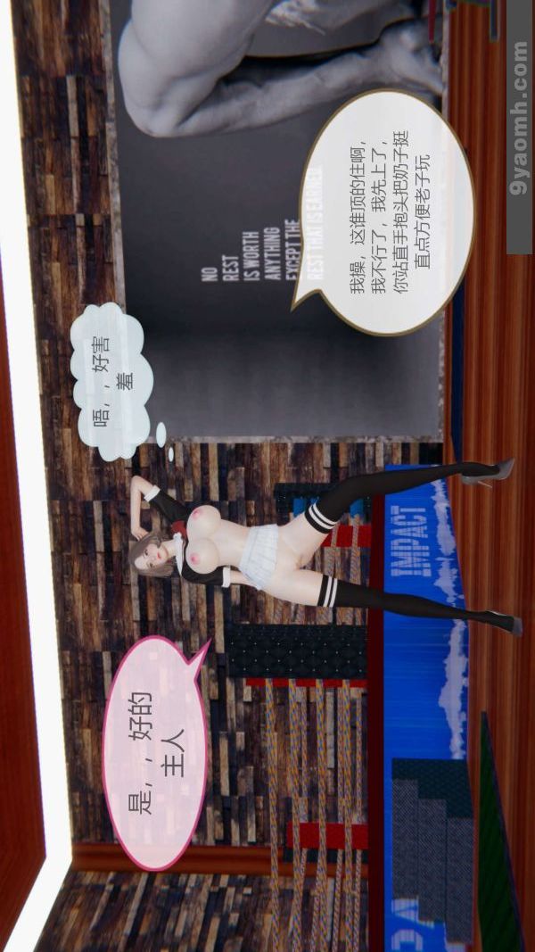 《[3D]色靈系統 番外》漫画 第06章-02話