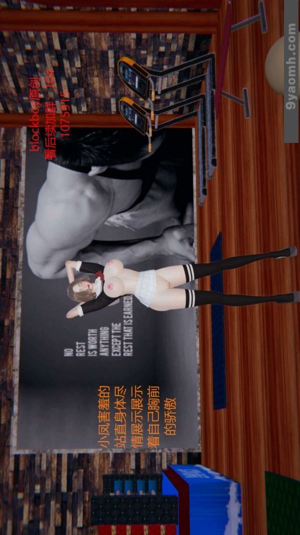 《[3D]色靈系統 番外》漫画 第06章-02話