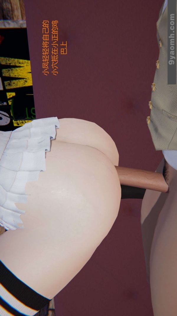 《[3D]色靈系統 番外》漫画 第06章-03話