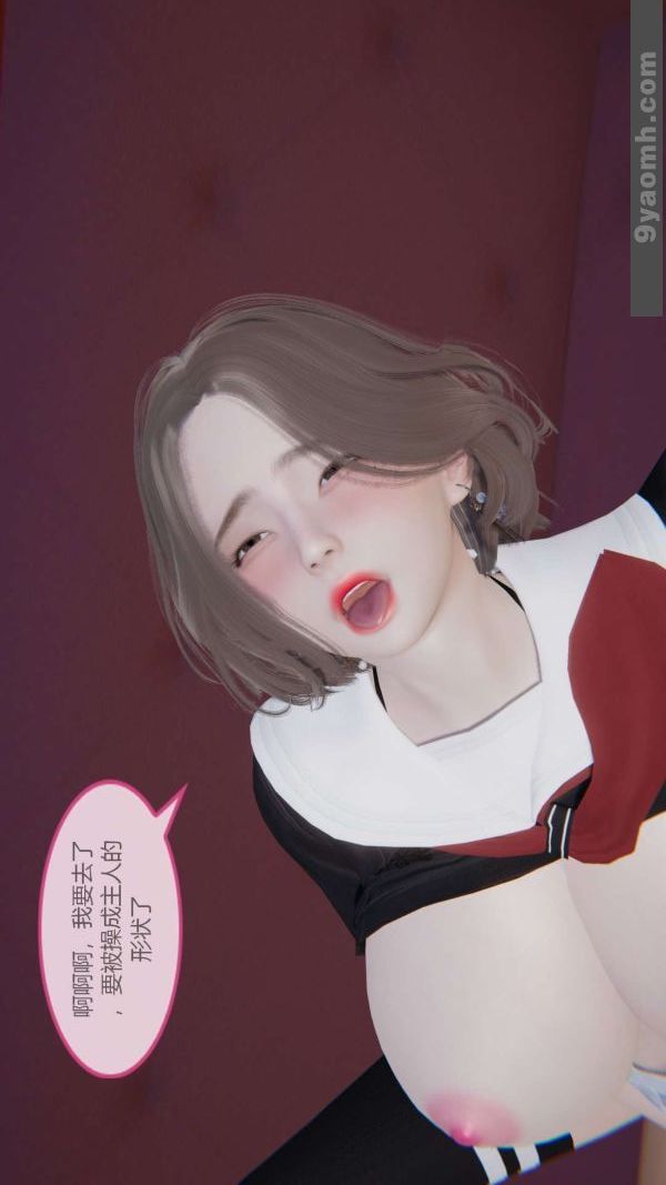 《[3D]色靈系統 番外》漫画 第06章-03話