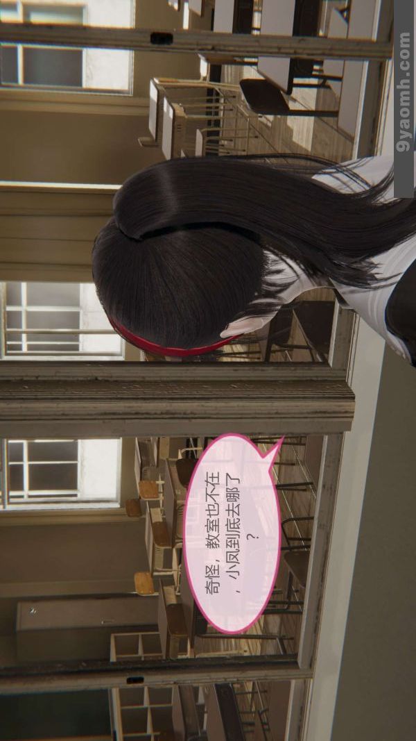 《[3D]色靈系統 番外》漫画 第06章-03話
