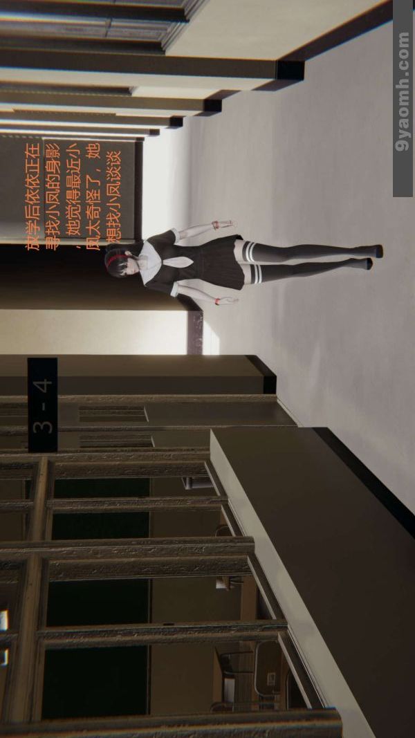 《[3D]色靈系統 番外》漫画 第06章-03話
