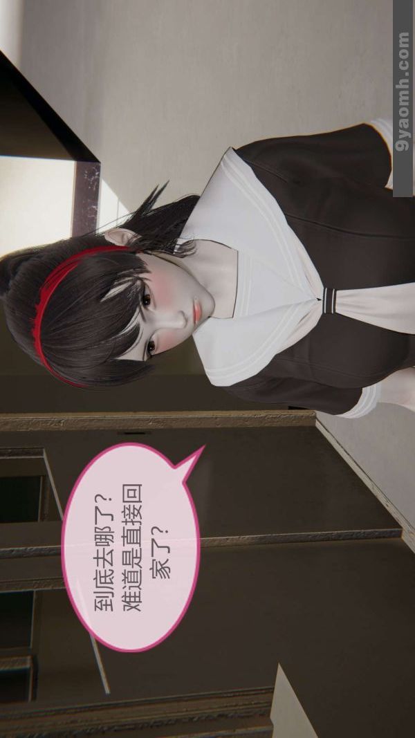 《[3D]色靈系統 番外》漫画 第06章-03話
