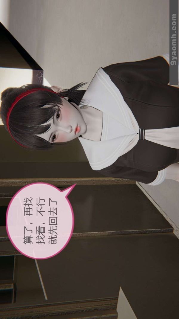《[3D]色靈系統 番外》漫画 第06章-03話