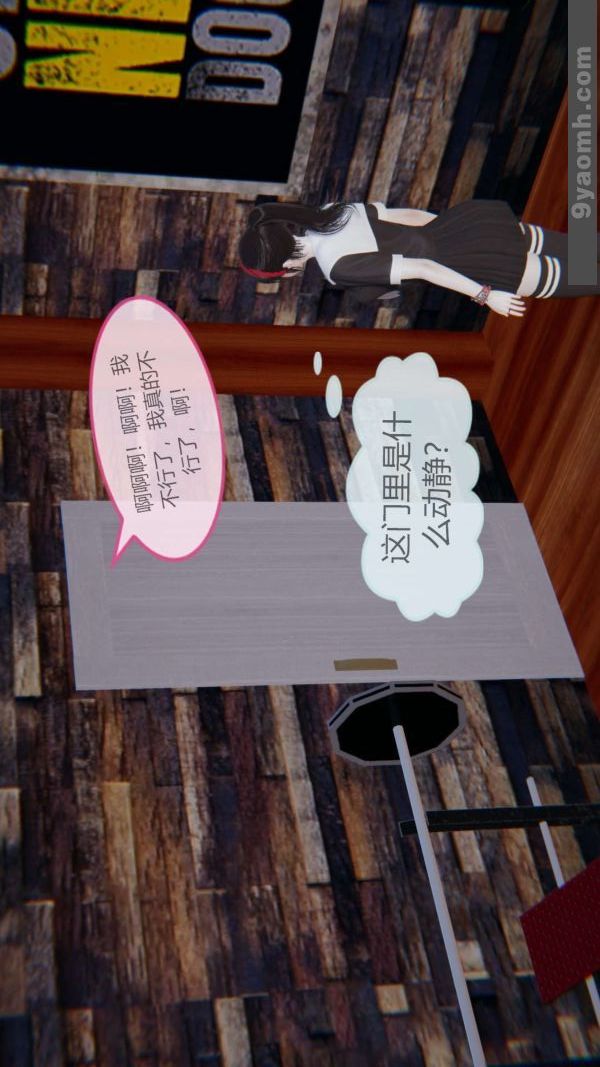 《[3D]色靈系統 番外》漫画 第06章-03話