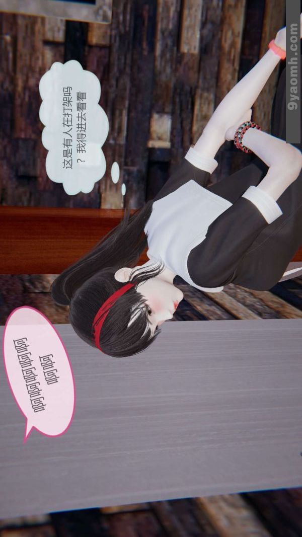 《[3D]色靈系統 番外》漫画 第06章-03話