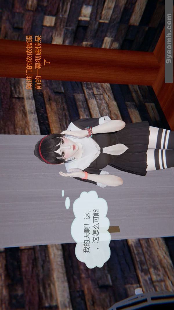 《[3D]色靈系統 番外》漫画 第06章-03話