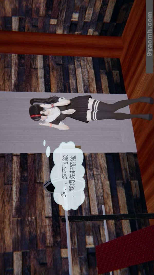 《[3D]色靈系統 番外》漫画 第06章-03話