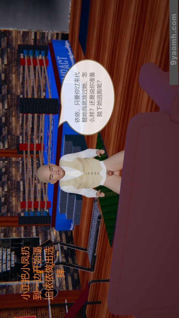 《[3D]色靈系統 番外》漫画 第06章-03話