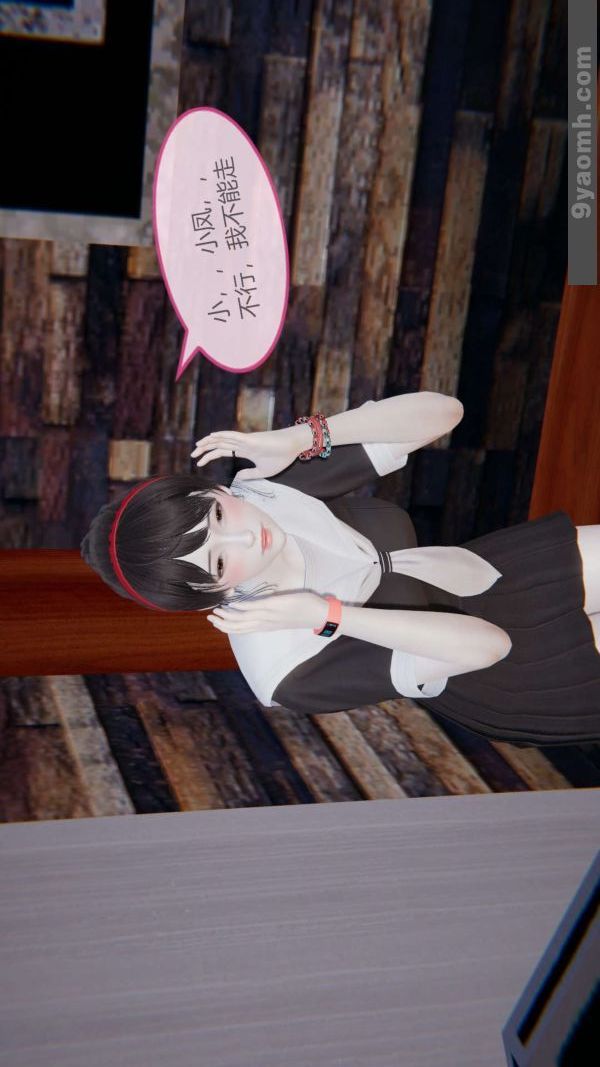 《[3D]色靈系統 番外》漫画 第06章-03話