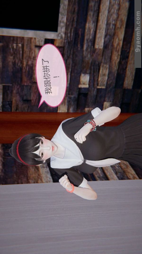 《[3D]色靈系統 番外》漫画 第06章-03話