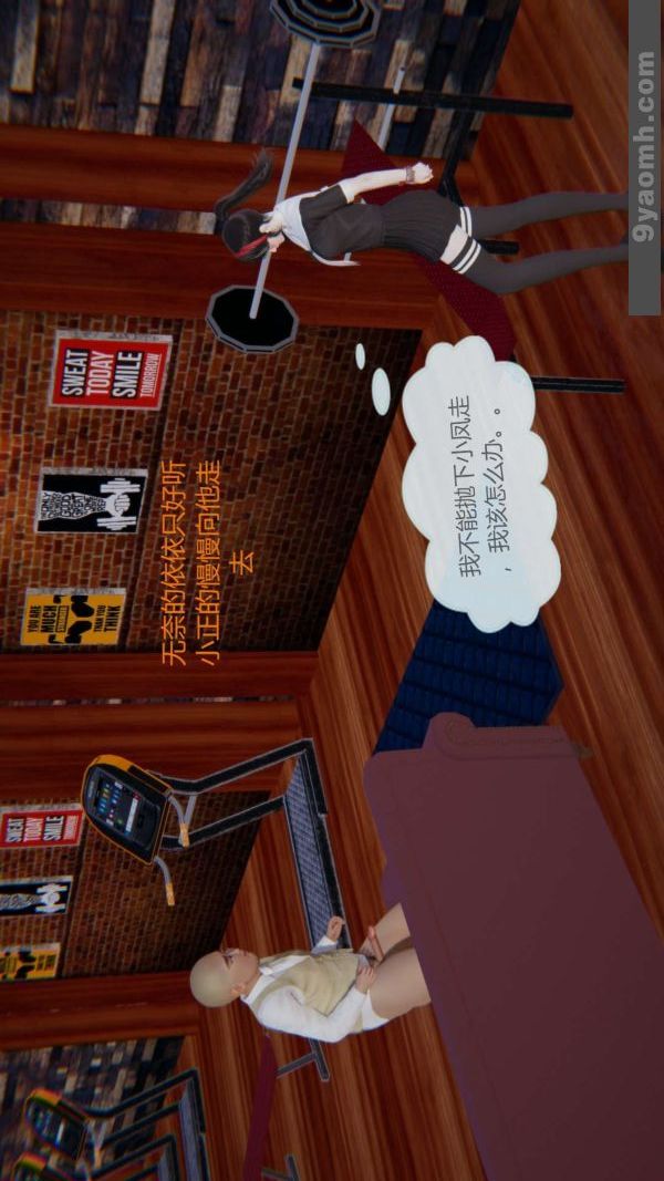 《[3D]色靈系統 番外》漫画 第06章-03話