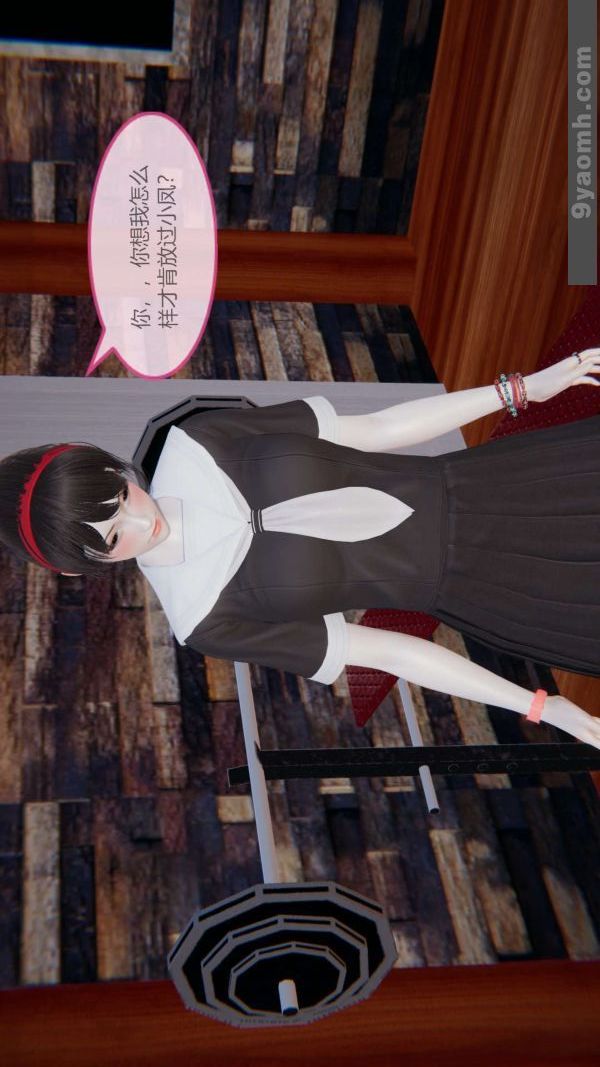 《[3D]色靈系統 番外》漫画 第06章-03話