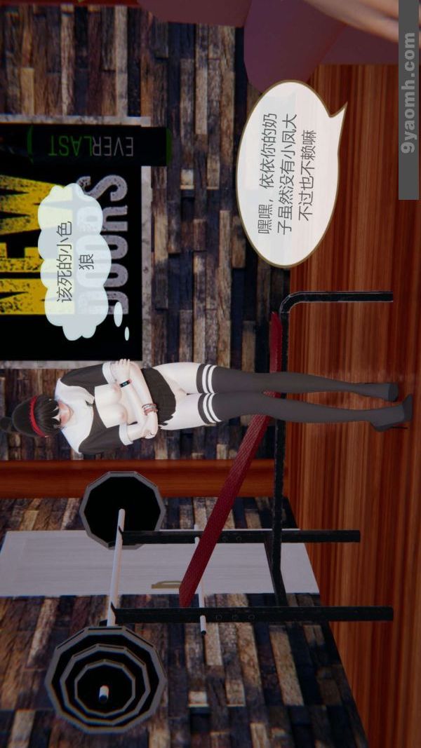 《[3D]色靈系統 番外》漫画 第06章-03話