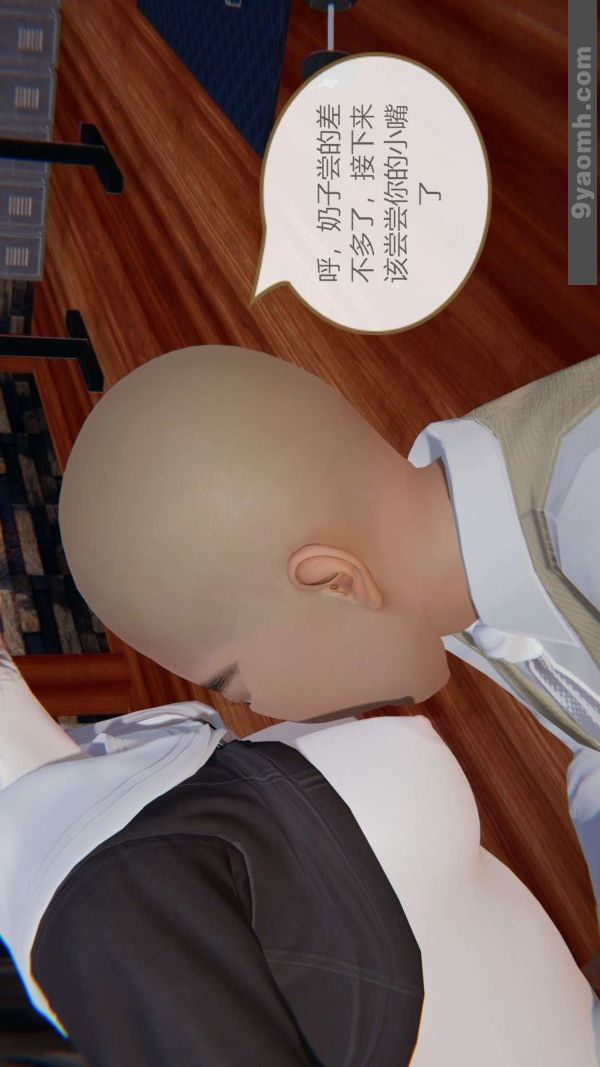 《[3D]色靈系統 番外》漫画 第06章-03話