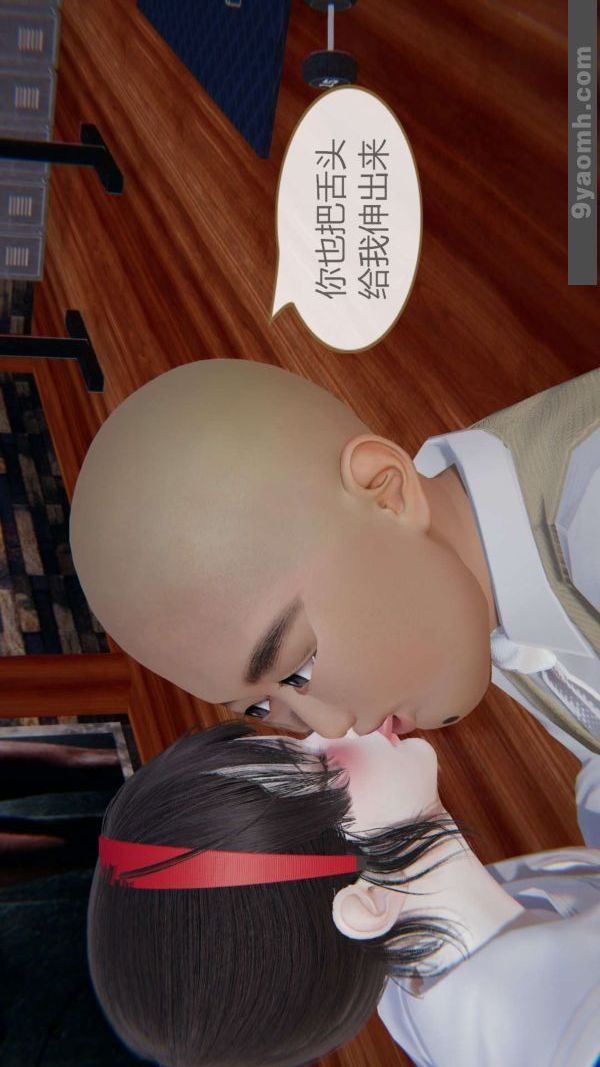 《[3D]色靈系統 番外》漫画 第06章-04話