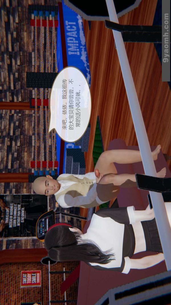 《[3D]色靈系統 番外》漫画 第06章-04話