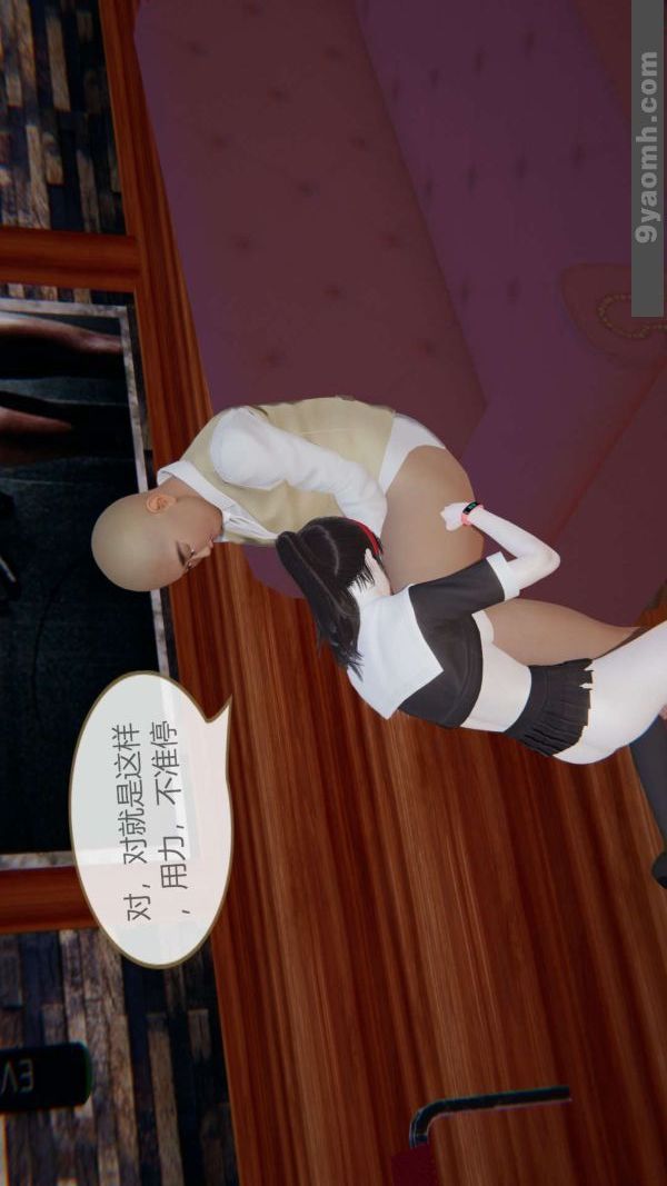 《[3D]色靈系統 番外》漫画 第06章-04話