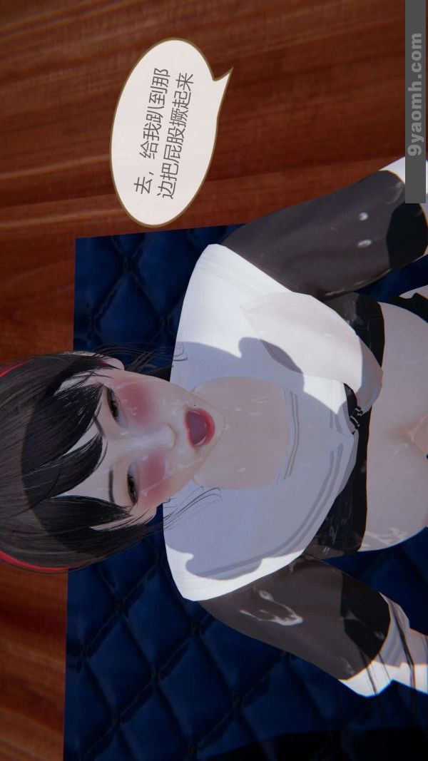 《[3D]色靈系統 番外》漫画 第06章-04話