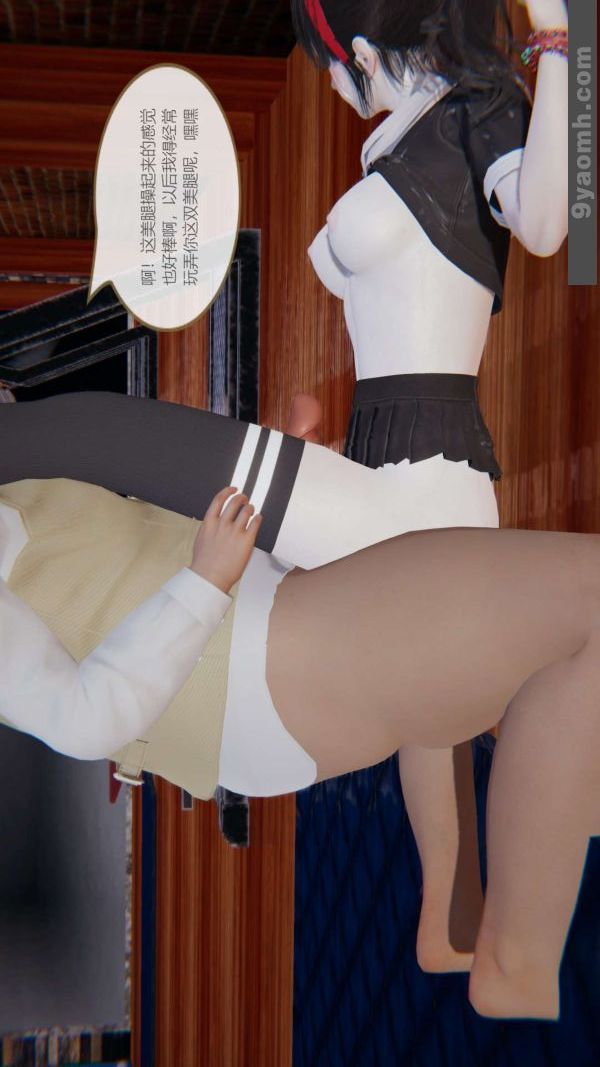 《[3D]色靈系統 番外》漫画 第06章-04話