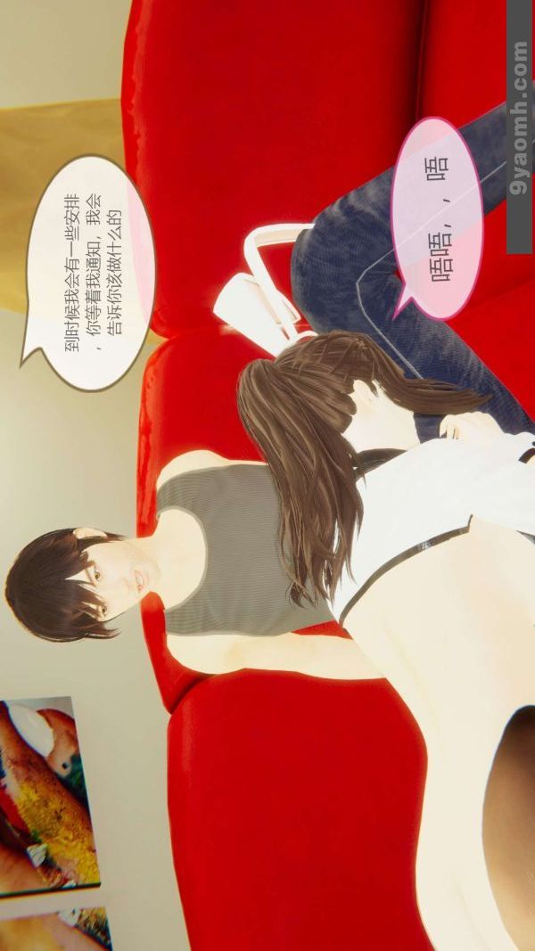 《[3D]色靈系統 番外》漫画 第06章-04話