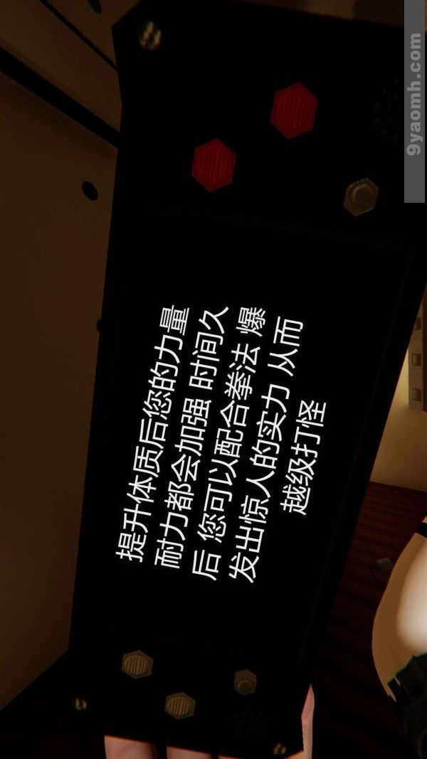 《[3D]色靈系統 番外》漫画 第07章-02話