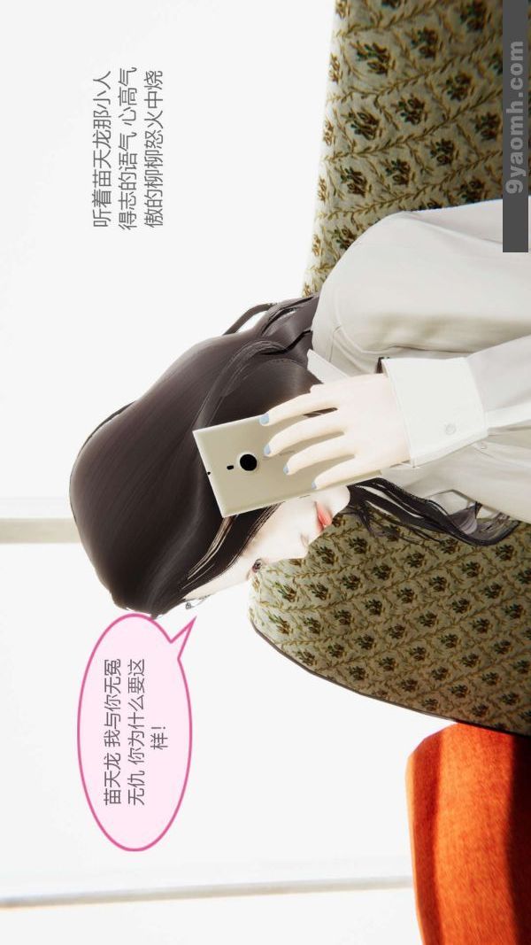 《[3D]色靈系統 番外》漫画 第07章-02話