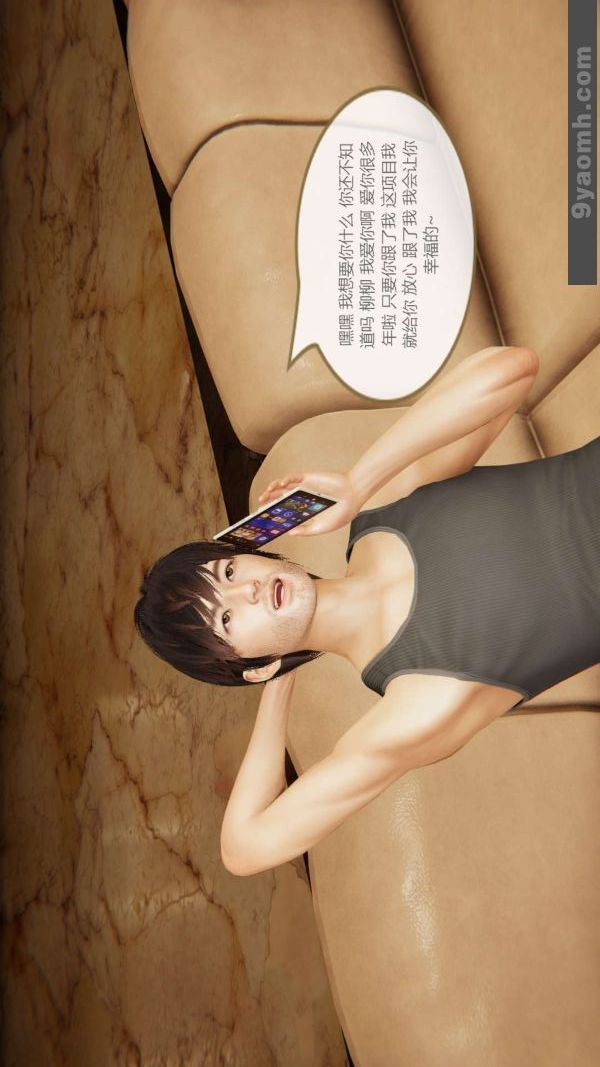 《[3D]色靈系統 番外》漫画 第07章-02話