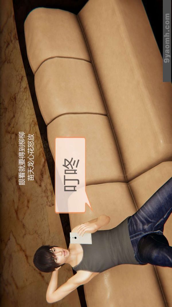 《[3D]色靈系統 番外》漫画 第07章-02話