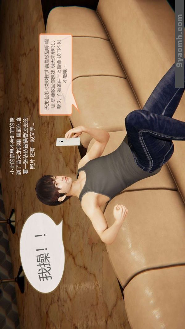 《[3D]色靈系統 番外》漫画 第07章-02話