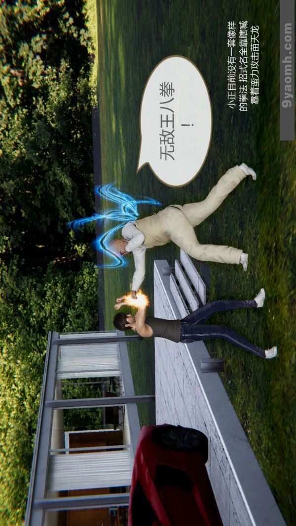 《[3D]色靈系統 番外》漫画 第07章-02話