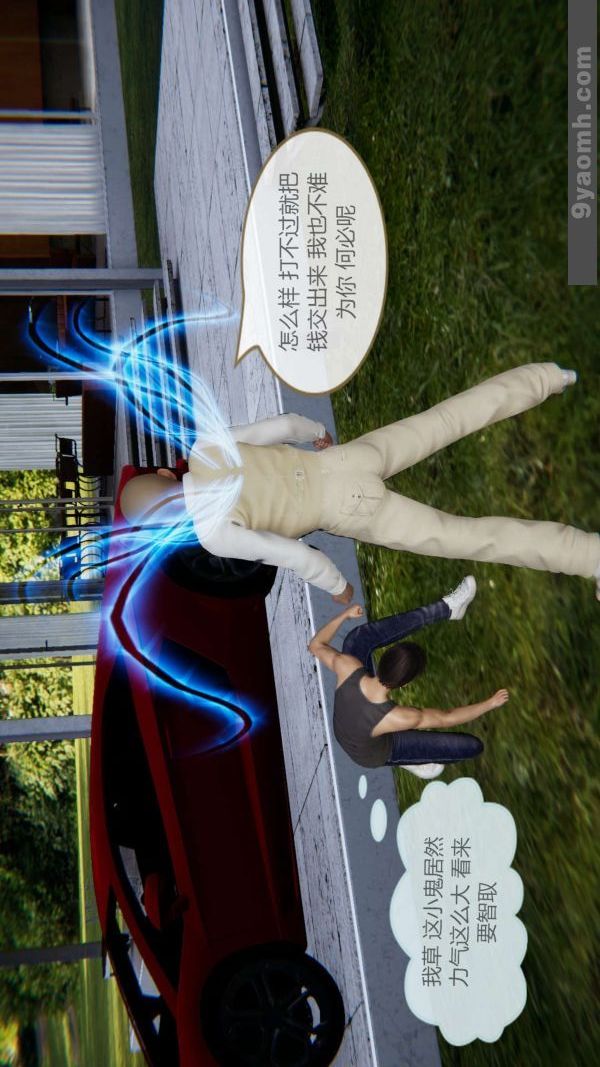 《[3D]色靈系統 番外》漫画 第07章-02話