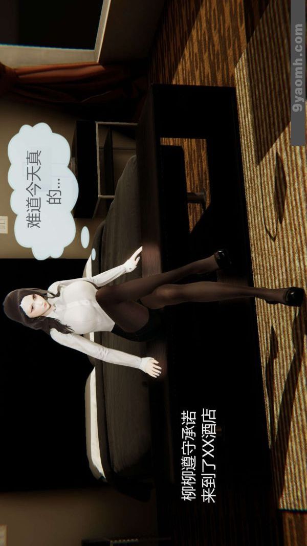 《[3D]色靈系統 番外》漫画 第07章-03話