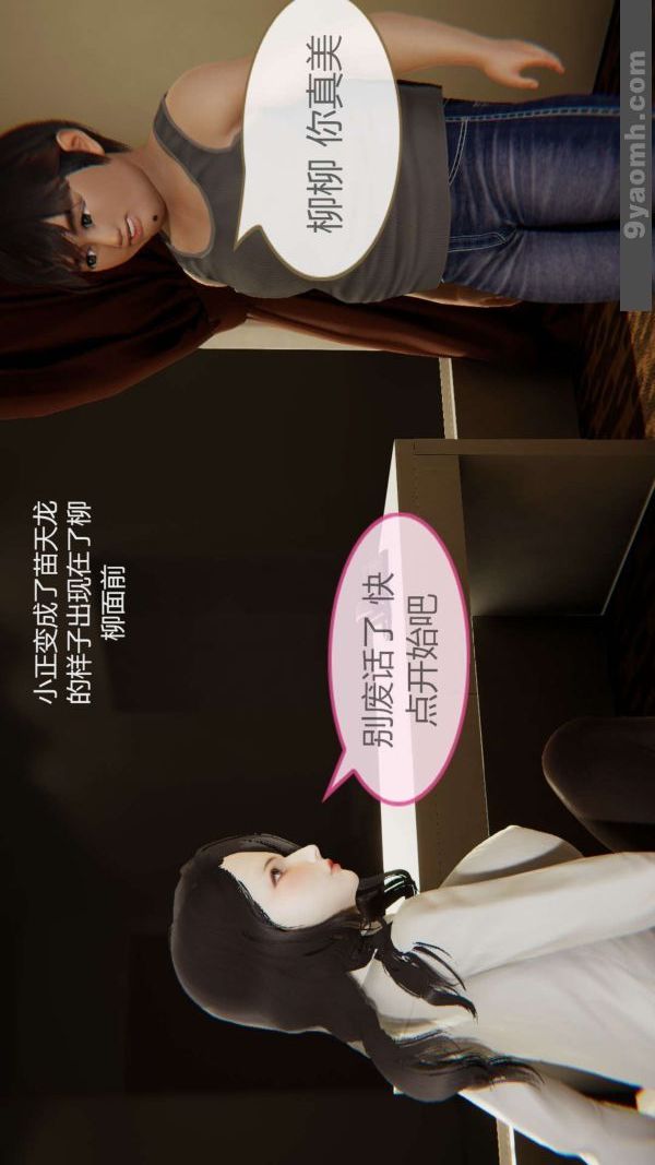 《[3D]色靈系統 番外》漫画 第07章-03話
