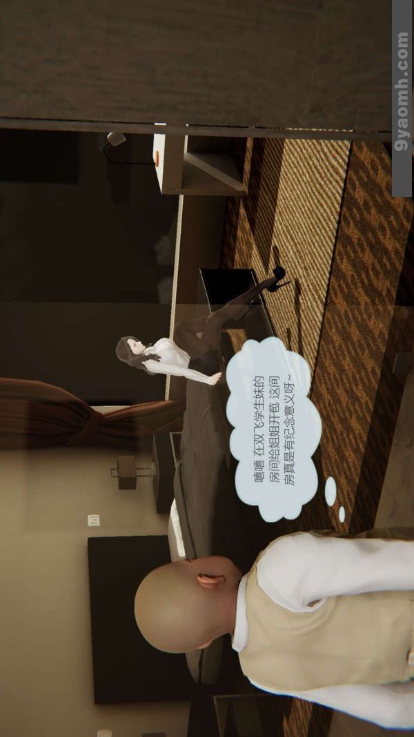 《[3D]色靈系統 番外》漫画 第07章-03話