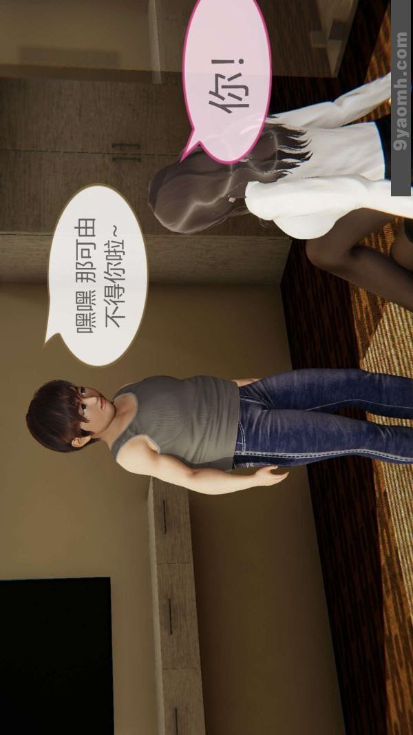 《[3D]色靈系統 番外》漫画 第07章-03話
