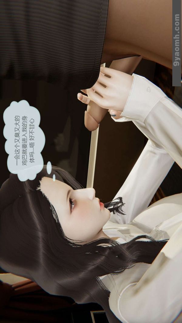 《[3D]色靈系統 番外》漫画 第07章-03話