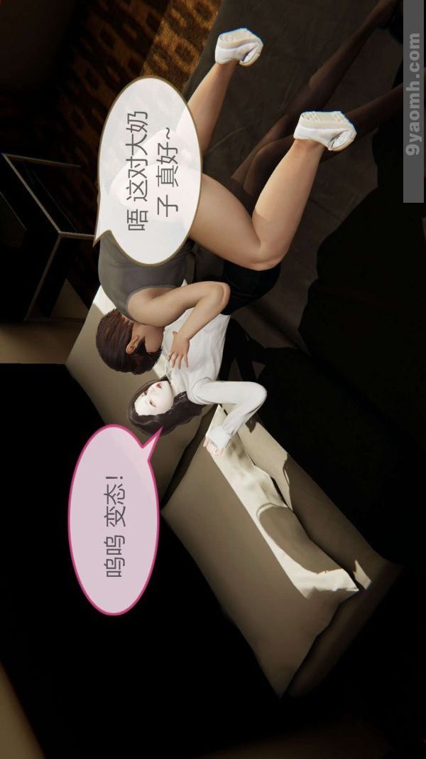 《[3D]色靈系統 番外》漫画 第07章-03話