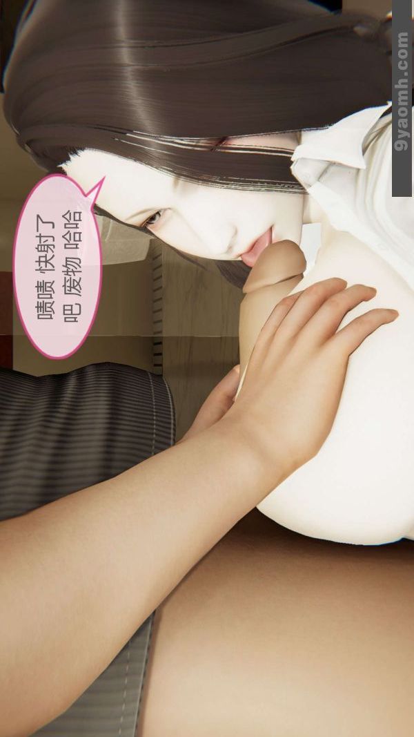 《[3D]色靈系統 番外》漫画 第07章-03話