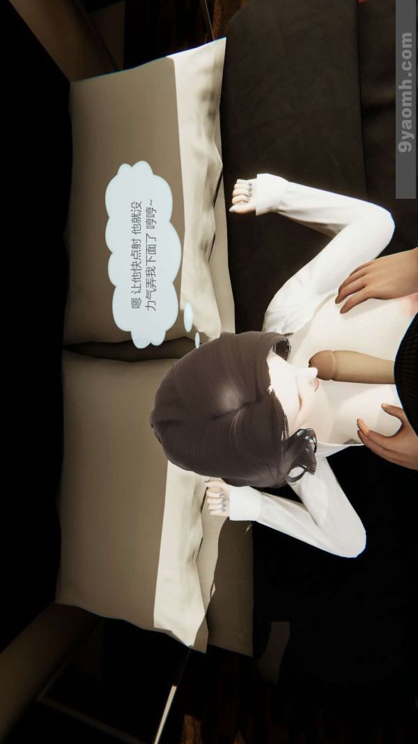 《[3D]色靈系統 番外》漫画 第07章-03話