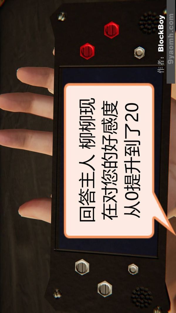 《[3D]色靈系統 番外》漫画 第08章-01話