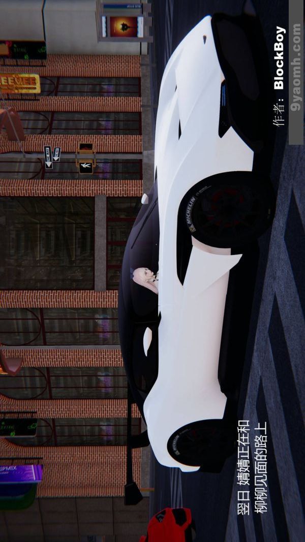 《[3D]色靈系統 番外》漫画 第08章-01話
