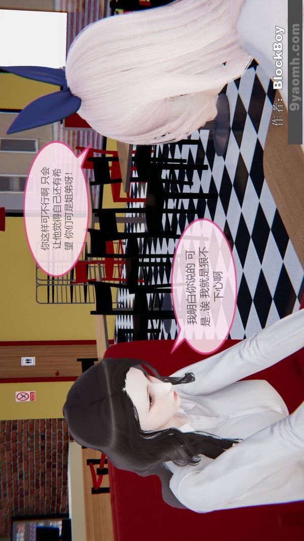 《[3D]色靈系統 番外》漫画 第08章-01話