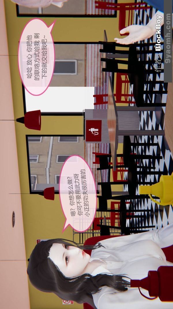 《[3D]色靈系統 番外》漫画 第08章-01話