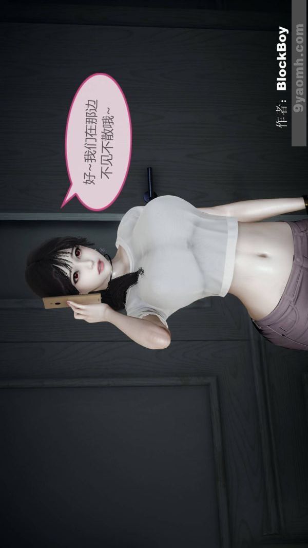 《[3D]色靈系統 番外》漫画 第08章-01話