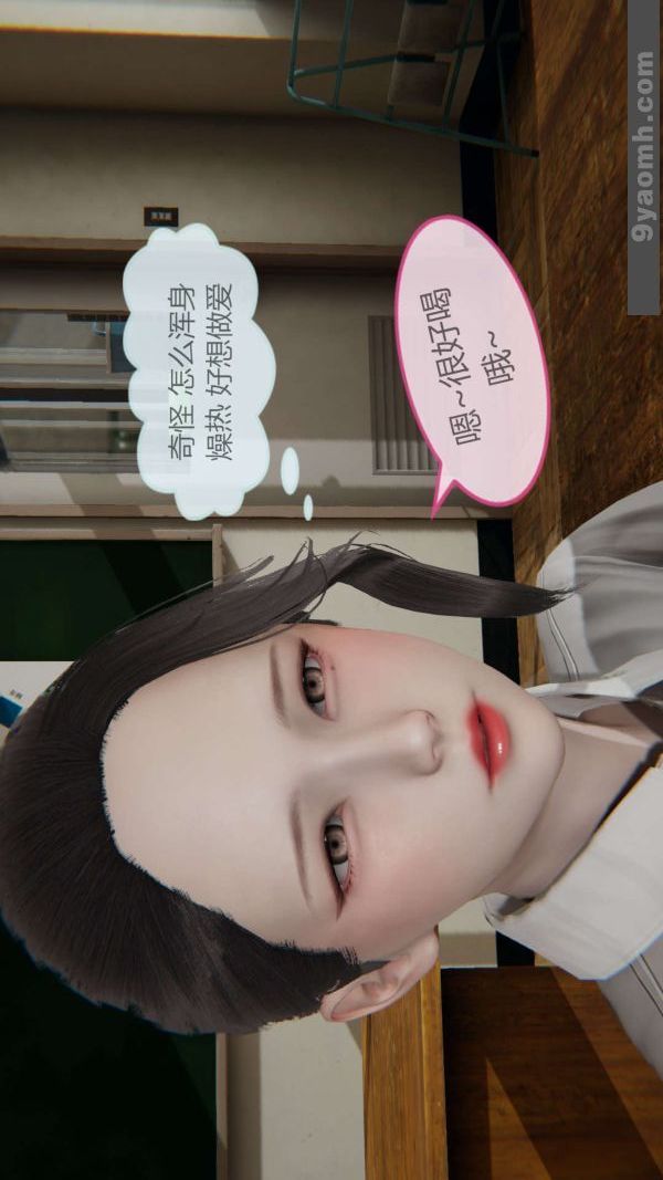 《[3D]色靈系統 番外》漫画 第01章-03話